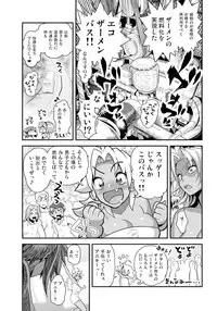 [Tamatsuyada, Satou Kimiatsu] Energy Kyo-ka!! ~Bakunyuu JK. Gachizeme Hatsujouchuu!~ Chou Pinch! Tonda Ero Bus Dai Shissou! Zenra Jousha de Nukitsu Nukaretsu!? [Digital]
