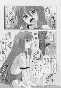 (SC41) [Shin Hijiridou Honpo (Hijiri Tsukasa)] Konata to OO Soushuuhen 4 Satsu Zenbu to + 1 (Lucky Star)