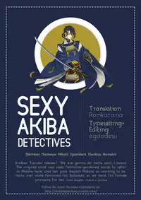 (Senka no Toki) [Shinkai (Someya Miho)] Senkou Hanabi | Sparklers (Touken Ranbu) [English] [Sexy Akiba Detectives]