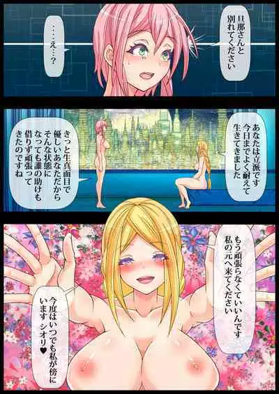 Otonari no Oku-san o Onedari Shiofuki Sasete Futanari Chinchin de Netorimashita