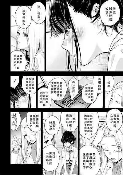 Natsu no Hatsujou, Kimi to Seishoku - In the summer I go into heat and reproduce with you.