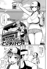 [Meme50] Hatsujou Keihou