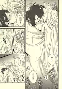 (Senka no Toki Zan) [soil (Aito)] Koukyuu Yuugi Midare Botan (Touken Ranbu)