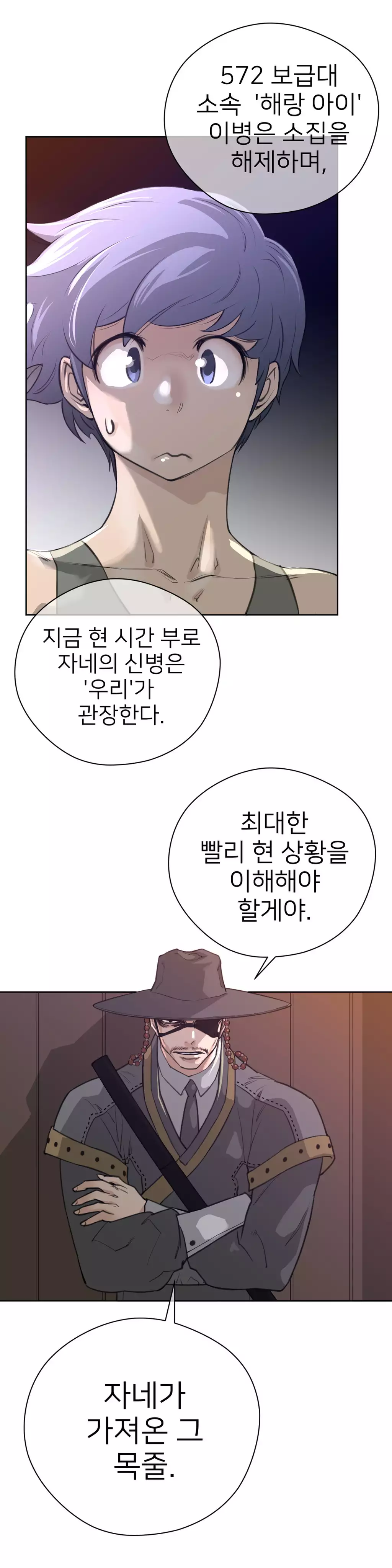 Perfect Half Ch.1-43