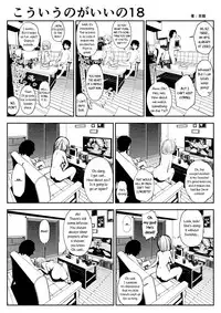 (Souryuu) kou iu no ga ii no [English] (Ongoing)