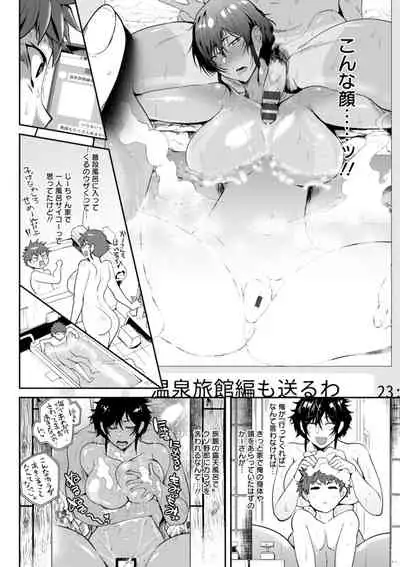 [Sagattoru] KAENBOSHI [Digital]