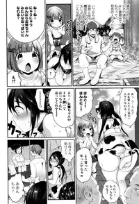 [Misaoka] NyuNyu Wave