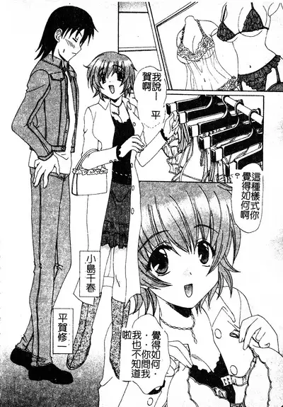 Kanojo No Susume Vol.1