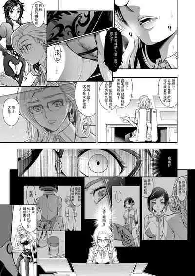 Subverse: Trojan Horse