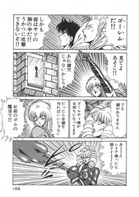 [Inui Haruka] Joousama Wars