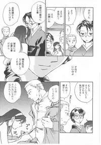 [Okano Ahiru] Taishou Wotome Kadan