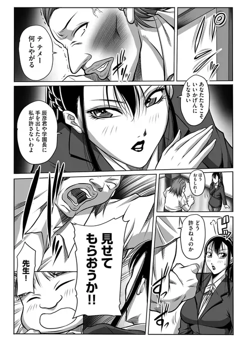 Houman Onna Kyoushi Choukyou "Kyouka"