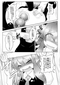 [Daishizen Juukou (Ashita)] Kyokina ana no Koakuma-san (Touhou Project) [Digital]