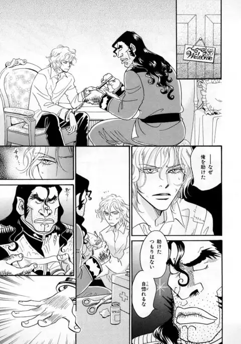 b-BOY Phoenix Vol.2 Busaiku Tokushuu