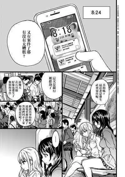 Enkou Oji-san