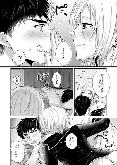[SOLA (Kisaki Noah)] Love Lesson ~Otonari no Ecchi na Onii-san ga SEX no Osewa mo Shite Kuremasu~