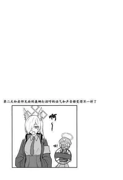 Ogata Kanna no Oyobidashi | 尾刃康娜的招唤