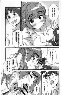 [Tomoe Tenbu] Gakkou no Kousoku [Chinese]