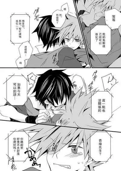 [Nari] Shuuru na Ero Manga (Pokémon) [Chinese] [路过的骑士汉化组]