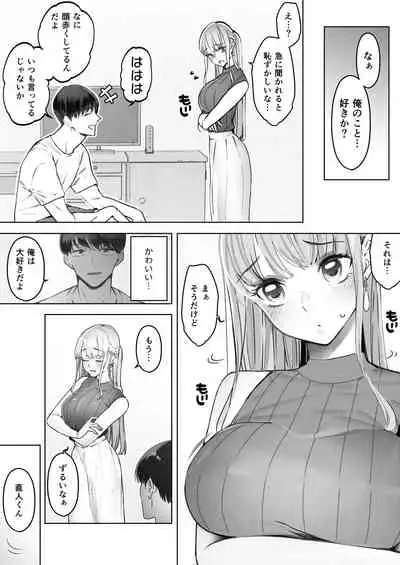 [September (Sanku)] Boku wa Tsuma ga Netorare Nando mo Ikasareru Sugata o Mitsuzuketa. 2