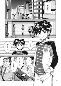 [Seibun Ikioi (Marutou)] Rei-kun no Hajimete no Himitsu (Tobaku Haouden ZERO) [Digital]