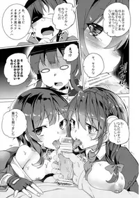 (SC2017 Winter) [Waffle Doumeiken (Tanaka Decilitre)] Waffle Doumeiken KonoSuba Soushuuhen (Kono Subarashii Sekai ni Syukufuku o!)