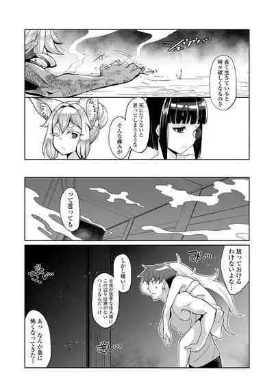 Kuonsou no Youba-tachi <Jou>
