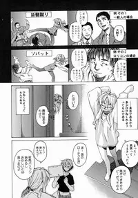 [Takemura Sesshu] Take On Me