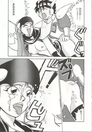 [Ayashige Dan