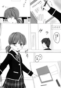 (C88) [PASTEL WING (Kisaragi-ICE, Kisaragi-MIC)] IF Ice Friend (Yome) (Girl Friend BETA)