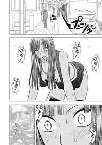 [Crimson (Carmine)] Virgin Train Soushuuhen ~First Volume~