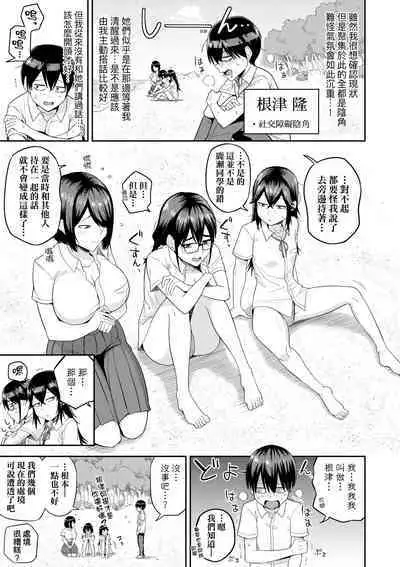 Mujintou de, SEX ni Kyoumi Shinshin na Dosukebe InCha Joshi-tachi to Harem Life