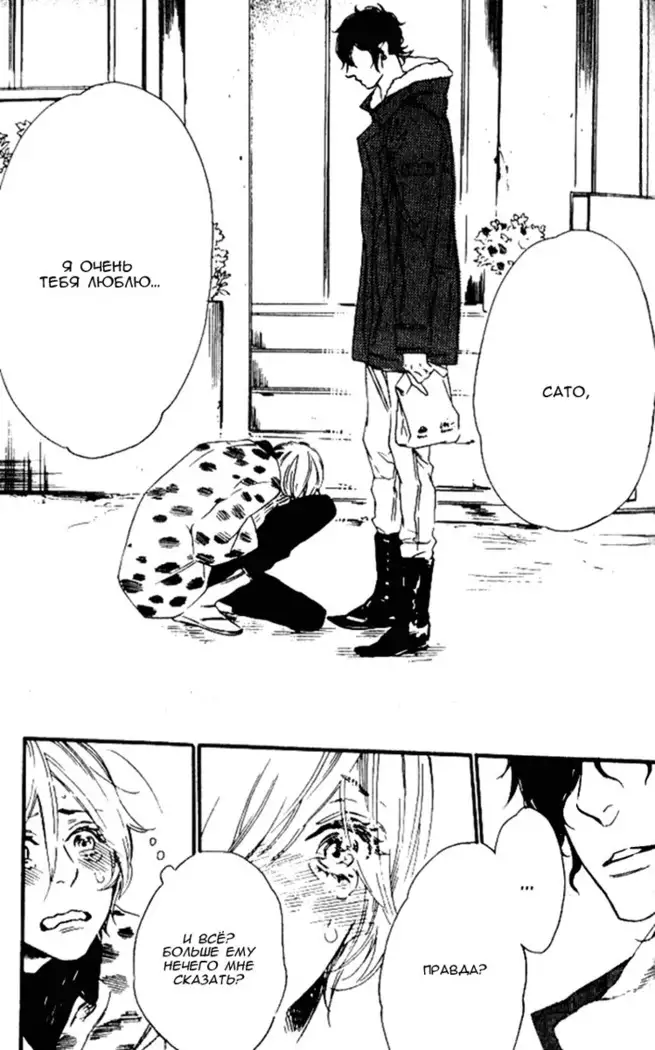 Play Zone -Nikushoku Kareshi to Kaikan Tenshi-