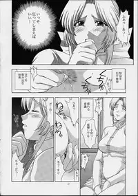 (C61) [Secret Society M (Kitahara Aki)] Utahime no shouzou 2 (Dead or Alive)