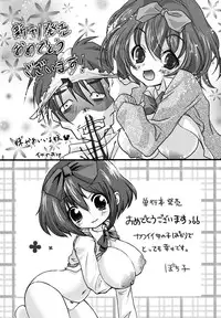 [Maihara Matsuge] Sukunupu