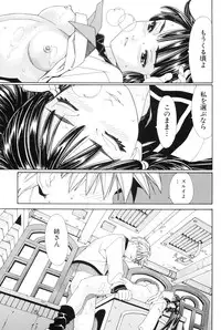 [Seto Yuuki] Stretta