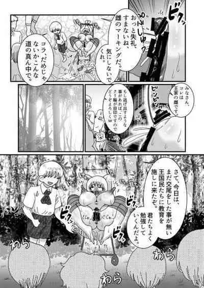 [Tetrapod Melon Tea (Yuda-chan)] I thought I was a priest, but I am actually a sex priest. Episodes 1-8