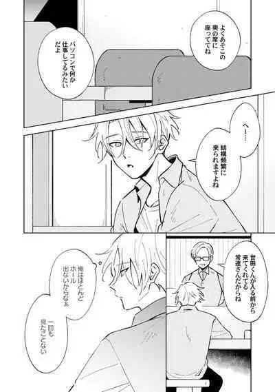 Toho 3-byou no Trouble Love Room 2