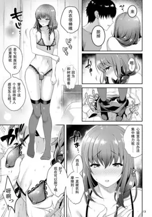 Senpai no Oppai | 前辈的胸部