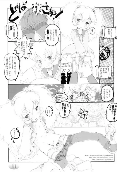 TeGa-NeKo Fb/SP Futago Hime Plus