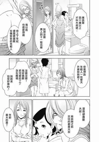 一瞬之间 裸之业界物语 01-07 Chinese [拾荒者汉化组]