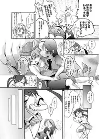 Karyou Gakuen Shotoubu 2011-1