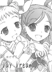 [サークルボブ] キュアキュアデイズ