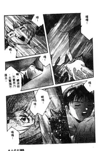 [Anthology] Shitsurakuen - Paradise Lost 2 (Neon Genesis Evangelion) [Chinese]