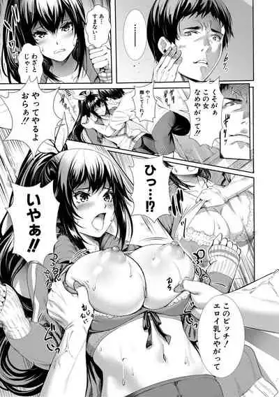 [Ogino Satoshi] JK Genkai Koubi ~Goui Sounyuu de Bachibachi Nikuana-ka~