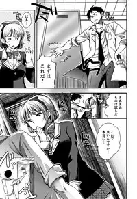 [Konezu] Abnormal Otome Club