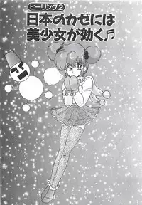 [Kamitou Masaki] Mahou no Kangofu Magical Nurse Joukan