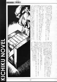 [SPT] KUBIWA TSUUSHIN VOLUME 1 (Card Captor Sakura)