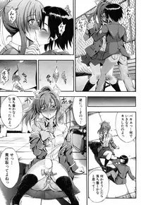 [Maekawa Hayato] SSS ~Secret Sisters School~