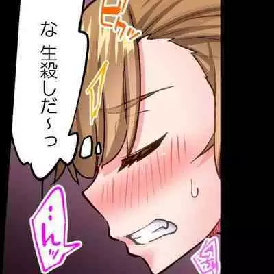 [Toyo] Asoko Araiya no Oshigoto ~Kataomoichuu no Aitsu to Onnayu de~ | Traditional Job of Washing Girl's Body CH.222-223